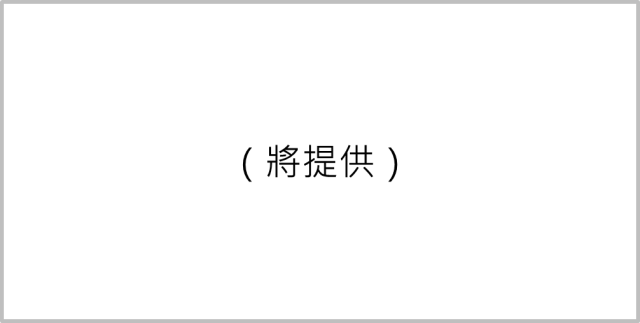 影片將提供