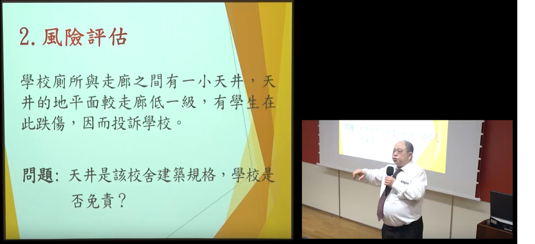 risk-dailyoperations